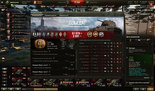 Кто играет World of Tank? - Часть 4-shot_201.jpg