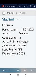 Прикольное фото - Часть 3-screenshot_2021-02-19-19-14-02