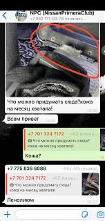 ЧЕГО НЕ НАДО ДЕЛАТЬ или "Как я сломал свою машину"-screenshot_2021-02-28-09-56-19