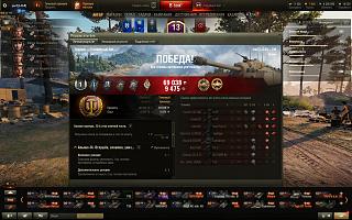 Кто играет World of Tank? - Часть 4-snimok-ekrana-114-.jpg