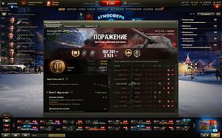 Кто играет World of Tank? - Часть 4-snimok-ekrana-120-.jpg