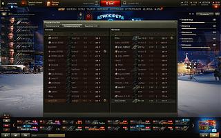 Кто играет World of Tank? - Часть 4-snimok-ekrana-121-.jpg