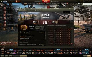 Кто играет World of Tank? - Часть 4-snimok-ekrana-123-.jpg