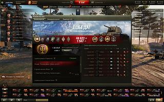 Кто играет World of Tank? - Часть 4-snimok-ekrana-125-.jpg