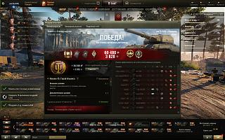 Кто играет World of Tank? - Часть 4-snimok-ekrana-127-.jpg