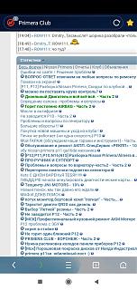 Ошибки на сайте / Решение проблем-screenshot_2021-04-26-13-16-42