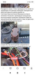 Не заводится Р10 - Часть 2-screenshot_2021-04-26-18-52-30