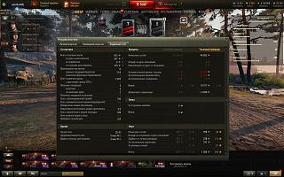 Кто играет World of Tank? - Часть 4-snimok-ekrana-133-.jpg