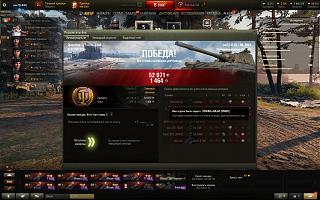 Кто играет World of Tank? - Часть 4-snimok-ekrana-134-.jpg