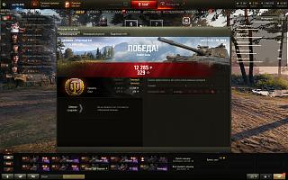 Кто играет World of Tank? - Часть 4-snimok-ekrana-137-.jpg