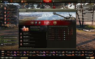 Кто играет World of Tank? - Часть 4-snimok-ekrana-138-.jpg