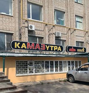 Прикольное фото - Часть 3-kamazutra.jpg