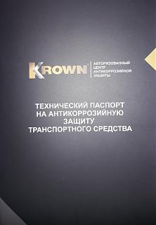 Антикор Krown-20210916_222008.jpg