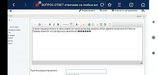 ВОПРОС-ОТВЕТ отвечаем на любые вопросы по ремонту и эксплуатации - Часть 6-screenshot_2021-10-11-18-52-10