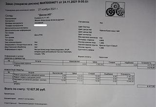 [Мск] Порошковая покраска дисков от Наяда Индастриал pokras.ru-20211130_153626.jpg