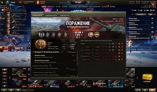 Кто играет World of Tank? - Часть 4-shot_208.jpg