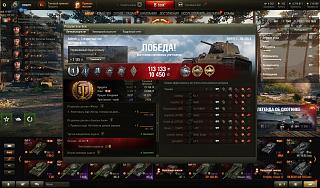 Кто играет World of Tank? - Часть 4-shot_205.jpg