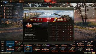 Кто играет World of Tank? - Часть 4-shot_007.jpg