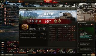 Кто играет World of Tank? - Часть 4-shot_015.jpg