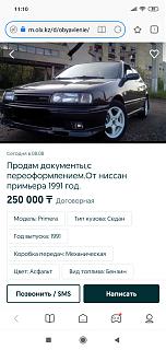 Мотороллер не мой! Я просто разместил объяву!!!-screenshot_2022-01-26-11-10-02