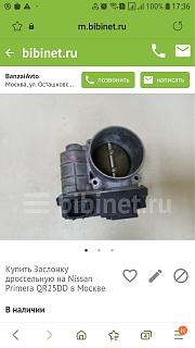 Троит двигатель!!??Нужна помощь...-screenshot_20220227-173619_samsung