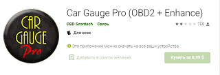 Вопрос про OBD II ,ELM 327-screenshot-2-.png