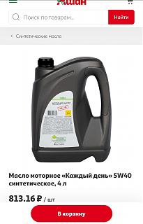 Моторное масло, какое заливаем? - Часть 2-img_20220326_125402.jpg