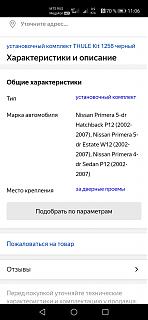 Распродажа запчастей после продажи машины-screenshot_20220403_110652_com.huawei.browser.jpg