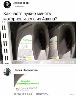 Моторное масло, какое заливаем? - Часть 2-maslo2.jpg
