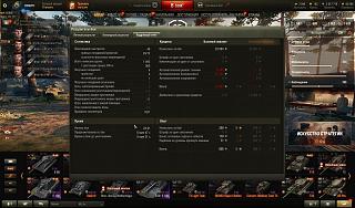 Кто играет World of Tank? - Часть 4-shot_041.jpg