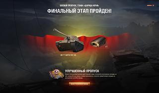 Кто играет World of Tank? - Часть 4-shot_048.jpg