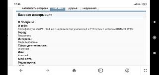 Блок предохранителей и реле Р10-screenshot_2022-06-19-17-46-40