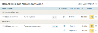 Шаровые опоры P12 -screenshot-1.png