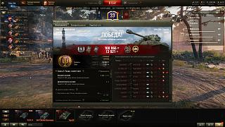 Кто играет World of Tank? - Часть 4-shot_016.jpg