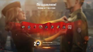 Кто играет World of Tank? - Часть 4-shot_008.jpg