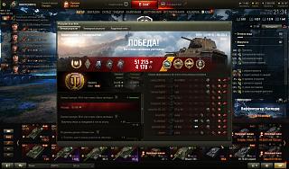 Кто играет World of Tank? - Часть 4-shot_060.jpg