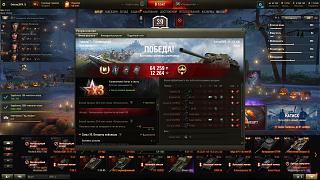 Кто играет World of Tank? - Часть 4-shot_009.jpg