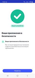 Ошибки на сайте / Решение проблем-screenshot_20221107-102450_mcafee