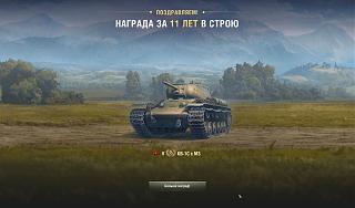 Кто играет World of Tank? - Часть 4-shot_077.jpg