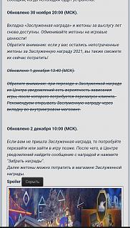 Кто играет World of Tank? - Часть 4-img_20221203_095645.jpg