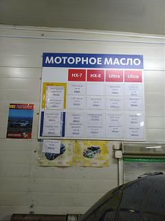 Моторное масло, какое заливаем? - Часть 2-img_20221204_191213.jpg