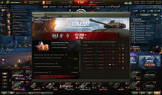 Кто играет World of Tank? - Часть 4-shot_068.jpg