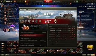 Кто играет World of Tank? - Часть 4-shot_096.jpg