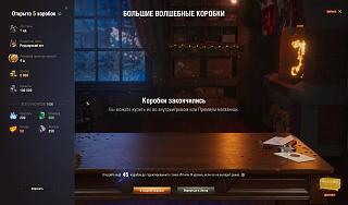 Кто играет World of Tank? - Часть 4-shot_099.jpg