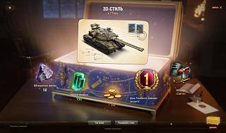 Кто играет World of Tank? - Часть 4-shot_098.jpg