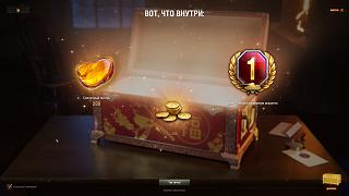 Кто играет World of Tank? - Часть 4-shot_004.jpg