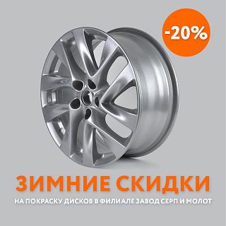 [Мск] Порошковая покраска дисков от Наяда Индастриал pokras.ru-1080_1080_1.jpg