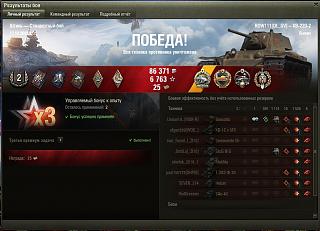 Кто играет World of Tank? - Часть 4-110.jpg