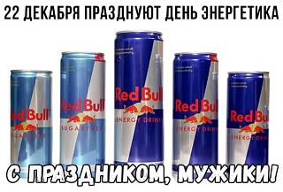 С днем энергетика!!!-energy.jpg