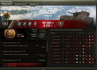 Кто играет World of Tank? - Часть 4-shot_126.jpg